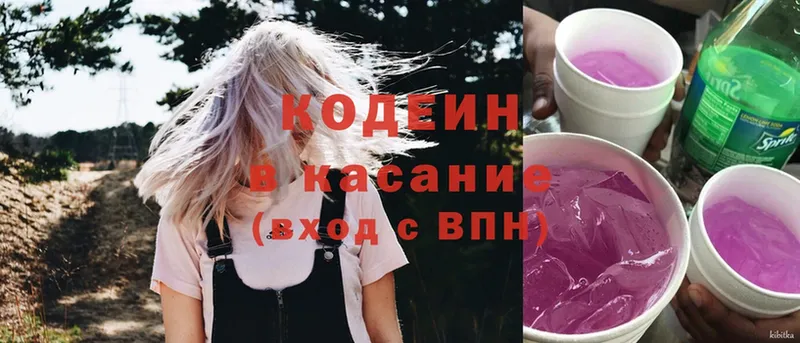 MEGA вход  купить наркотики цена  Лермонтов  Codein Purple Drank 