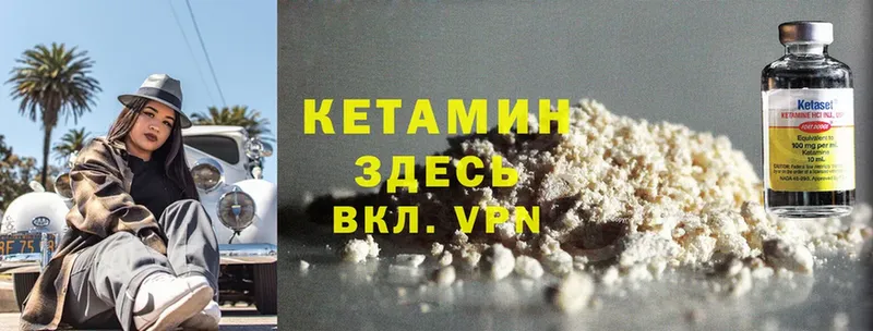 магазин  наркотиков  Лермонтов  КЕТАМИН ketamine 